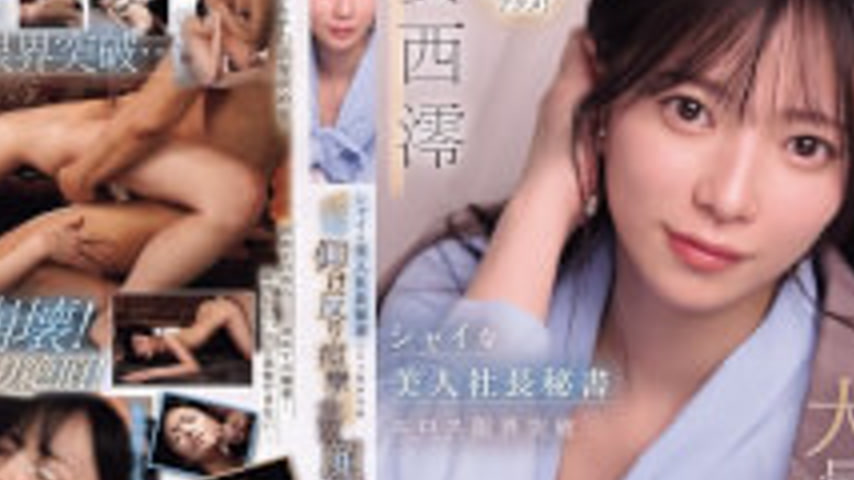 sextop1 — IPZZ-861 Shy, Beautiful CEO’s Secretary Pushes The Limits Of — khung hình 4