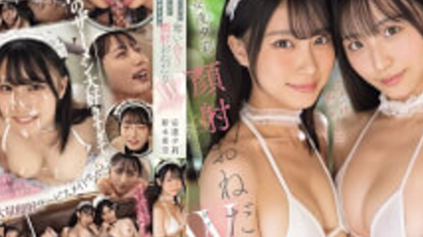 sextop1 — SNOS-166 “Master, Pour It On Me” Two Maids Who L — khung hình 4