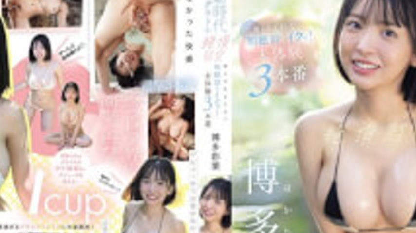 sextop1 — SNOS-149 A New Era Of Gravure Idols Unleashes Their Ultimate — khung hình 2