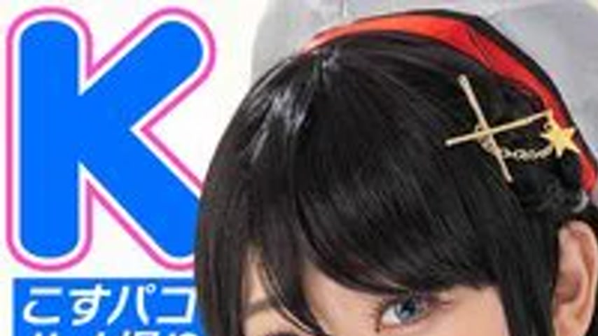 sextop1 — COSX-106 [K breasts] 3-digit breasts! ? E-chan, who has the  — khung hình 1
