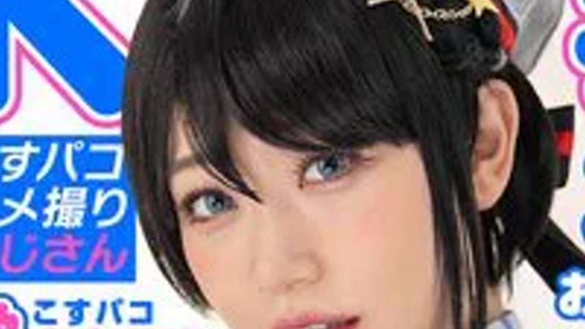 sextop1 — COSX-106 [K breasts] 3-digit breasts! ? E-chan, who has the  — khung hình 3