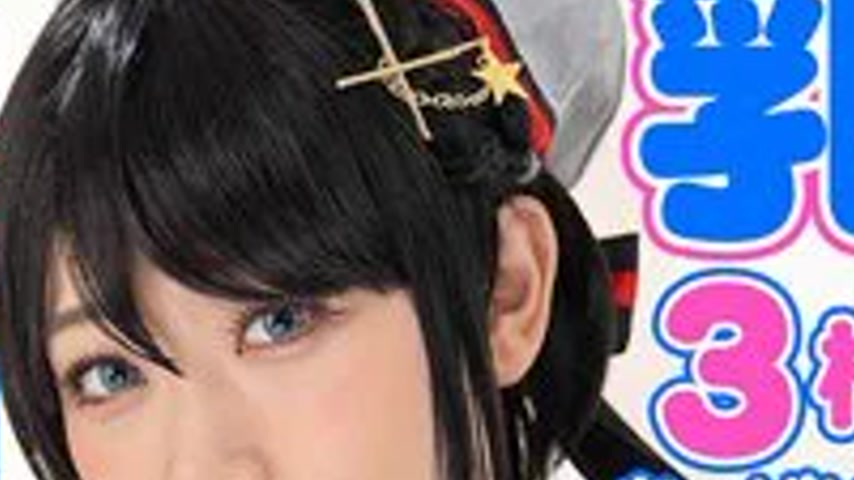 sextop1 — COSX-106 [K breasts] 3-digit breasts! ? E-chan, who has the  — khung hình 4