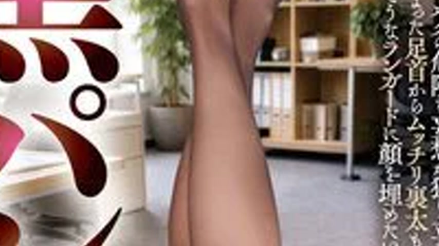sextop1 — HDRT-005 The female boss’s black pantyhose. — khung hình 3