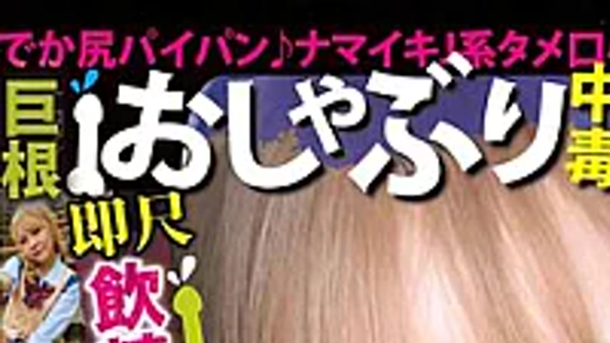 sextop1 — GFJ-002 Instant Cum-Drinking Fellatio Girl 2: Suzune Mia — khung hình 1