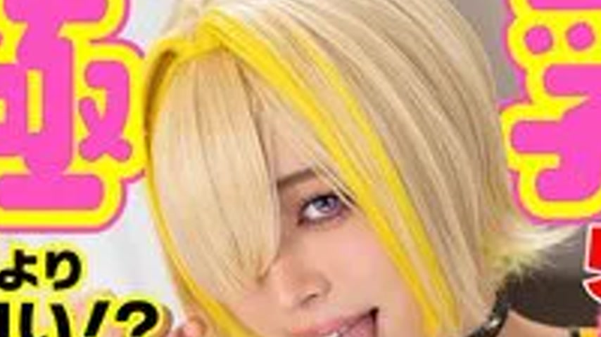 sextop1 — COSX-105 [Extreme breasts] Erotic than official! ? Dirty cre — khung hình 2