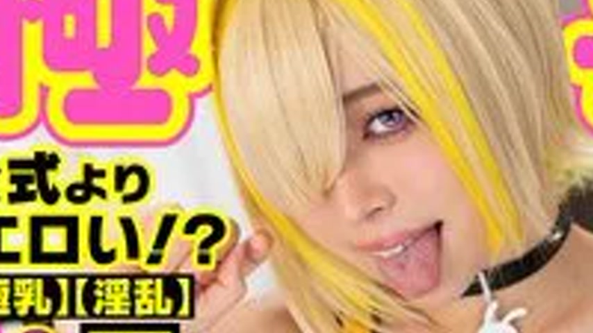 sextop1 — COSX-105 [Extreme breasts] Erotic than official! ? Dirty cre — khung hình 3