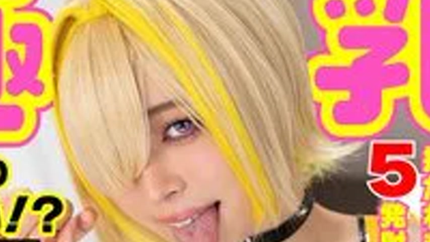 sextop1 — COSX-105 [Extreme breasts] Erotic than official! ? Dirty cre — khung hình 4
