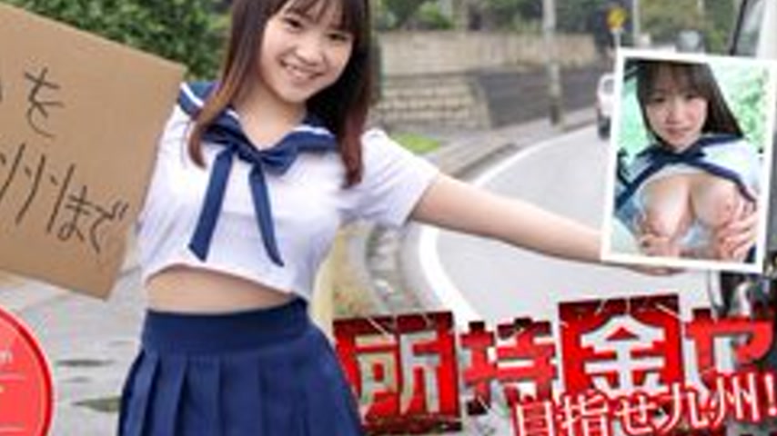 sextop1 — CARIBBEANCOM-012514-530 Zero Money! Aim For Kyushu! Hitchhik — khung hình 2