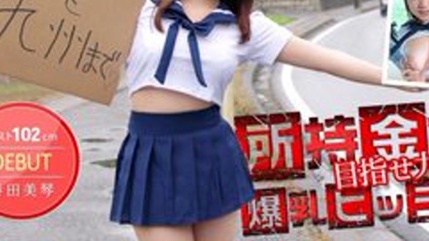 sextop1 — CARIBBEANCOM-012514-530 Zero Money! Aim For Kyushu! Hitchhik — khung hình 3