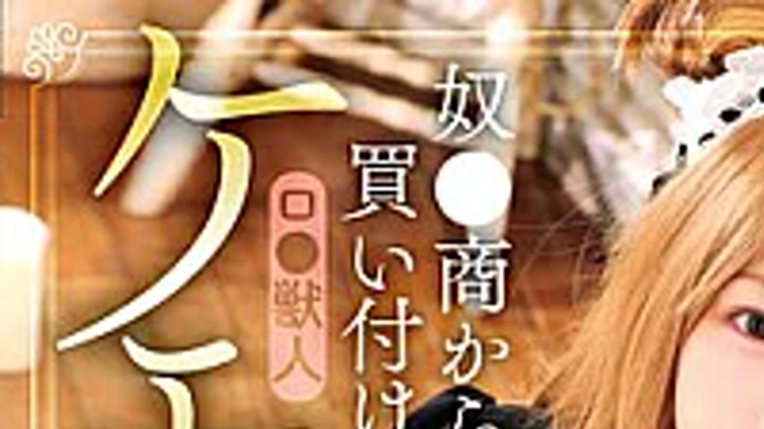 sextop1 — FAYS-012 A Cute Girl With Animal Ears Purchased From A Slave — khung hình 1