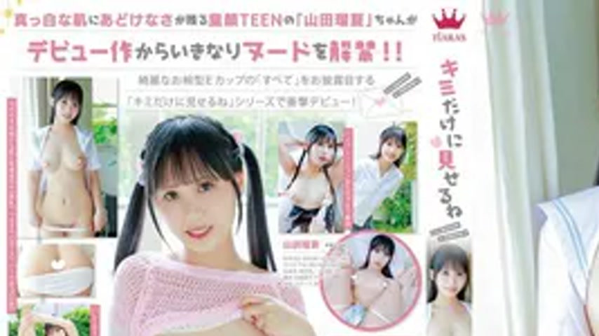 sextop1 — MAR-AA222 Ruka Yamada I’ll only show you — khung hình 1
