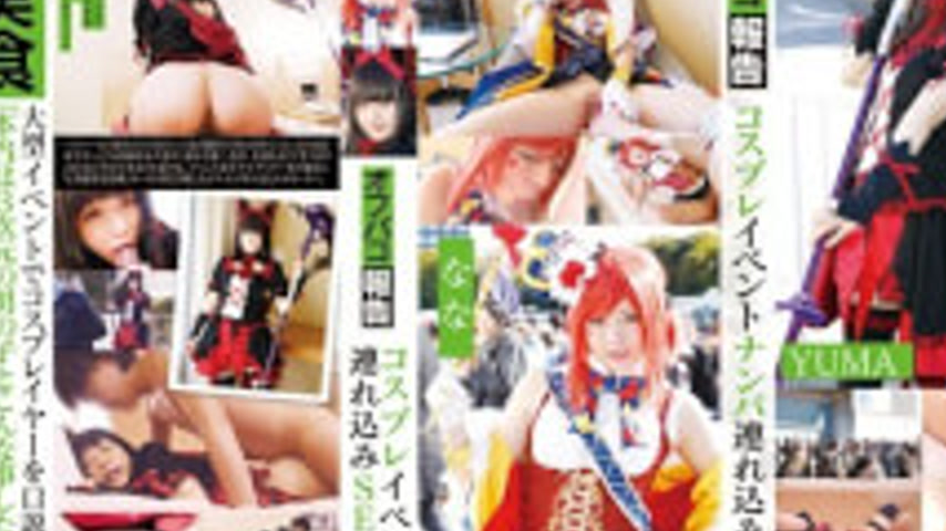 sextop1 — T28-457 Cosplay Event Nampa Tsurekomi SEX Hidden Camera 2 To — khung hình 4