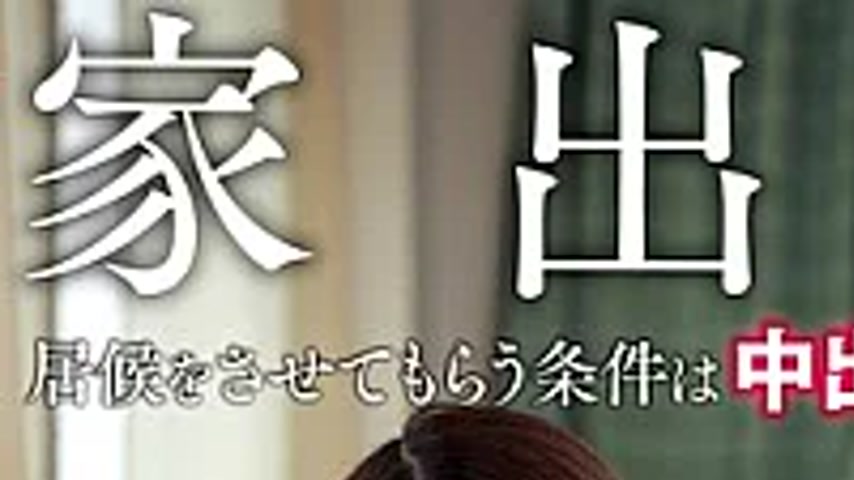 sextop1 — KSBJ-428 Runaway Wife’s Condition For Staying At My Pl — khung hình 1