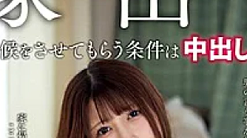 sextop1 — KSBJ-428 Runaway Wife’s Condition For Staying At My Pl — khung hình 3