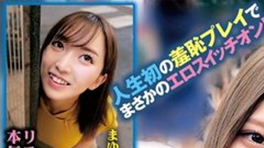 sextop1 — [UNCENSORED-LEAK] 765ORECS-288 Amateur Beautiful Girl And Re — khung hình 1