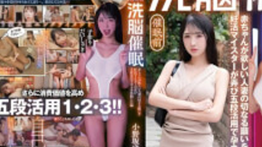 sextop1 — SORA-634 Personality Manipulation Brainwashing Hypnosis ● A — khung hình 2