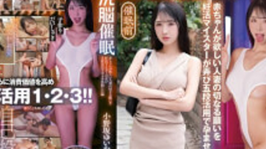 sextop1 — SORA-634 Personality Manipulation Brainwashing Hypnosis ● A — khung hình 4