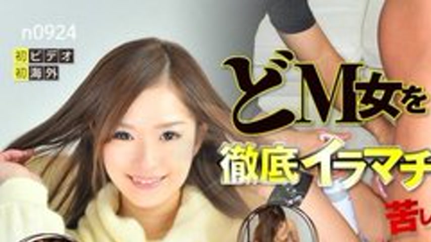 sextop1 — TOKYO-HOT-N0924 Uncensored Thoroughly Deep Throating A Masoc — khung hình 1