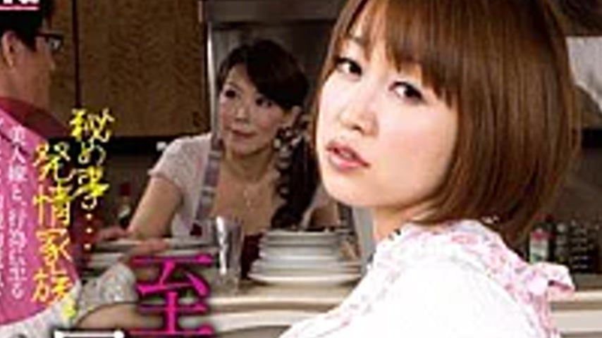 sextop1 — TERA-001 Hidden Estrus Family Thing. Yuu Shinoda Beautiful B — khung hình 2