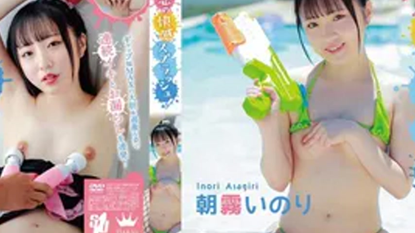 sextop1 — MAR-AA223 Inori Asagiri – A Pleasure Splash Of Love! — khung hình 4