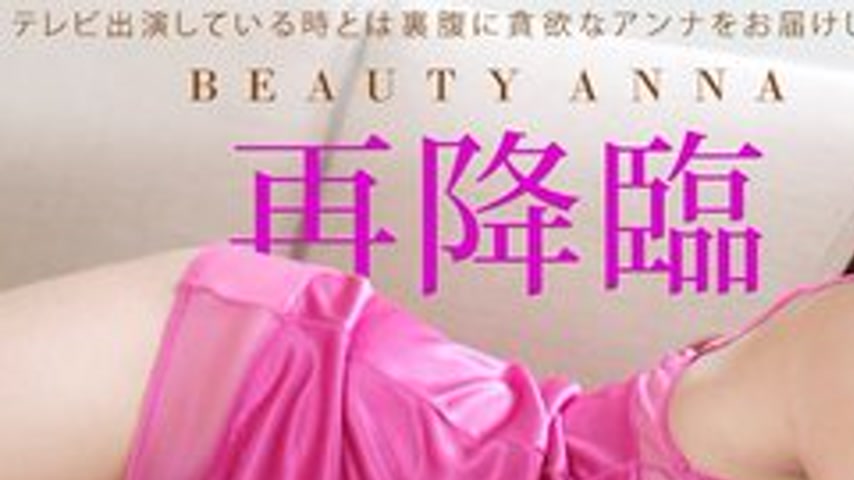 sextop1 — CARIBBEANCOM-020114-534 Beauty Anna — khung hình 1