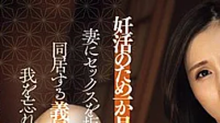 sextop1 — WAAA-640 The Day After My Wife Refused Sex To Me After I Abs — khung hình 1