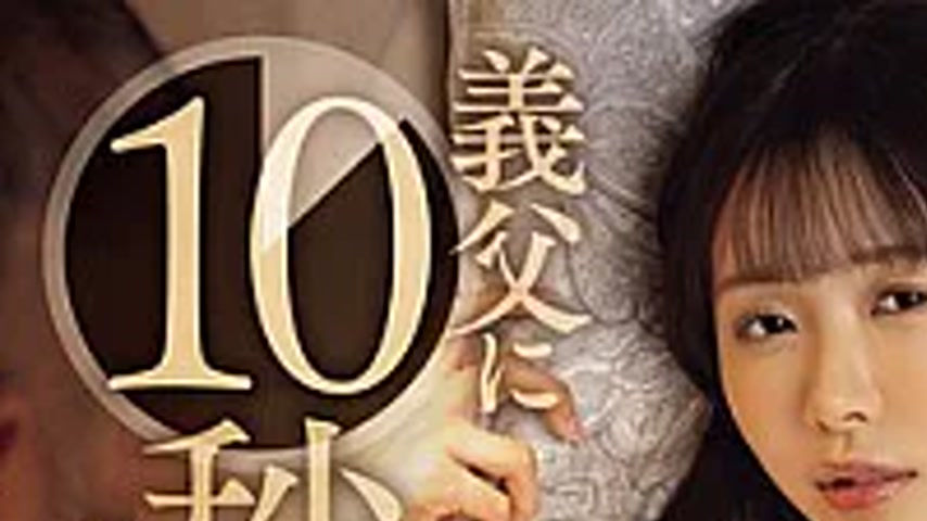 sextop1 — ADN-775 I Allowed My Father-in-law To Insert It For Just 10  — khung hình 1