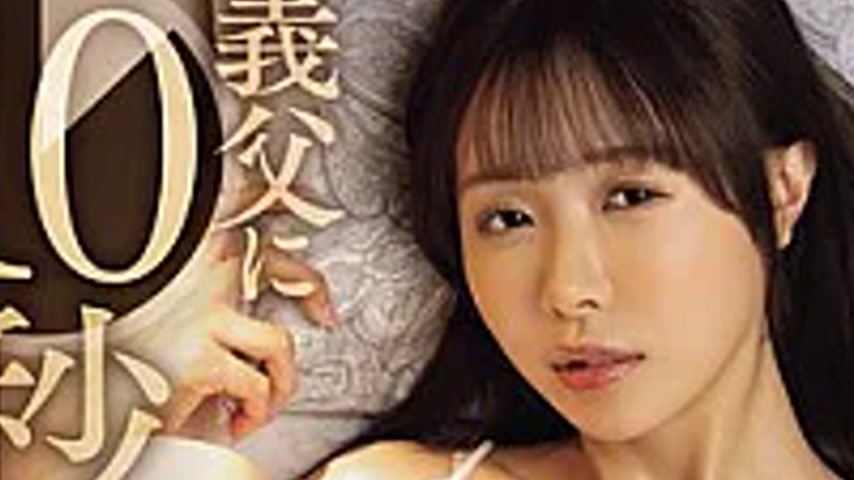sextop1 — ADN-775 I Allowed My Father-in-law To Insert It For Just 10  — khung hình 2