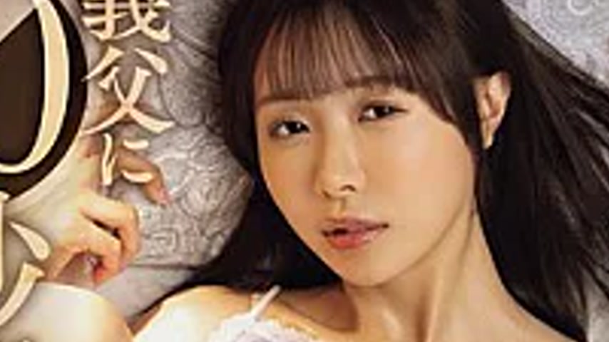 sextop1 — ADN-775 I Allowed My Father-in-law To Insert It For Just 10  — khung hình 4
