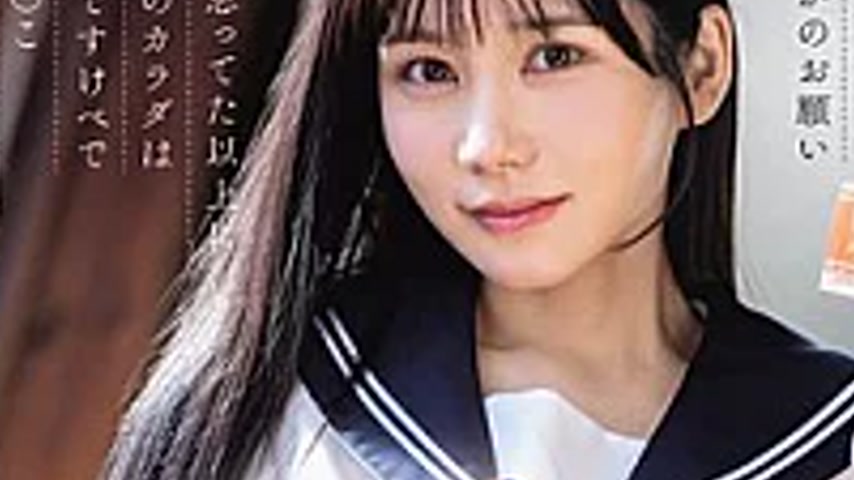 sextop1 — WAAA-639 “Let Me Practice Sex With You!?” My Tom — khung hình 3