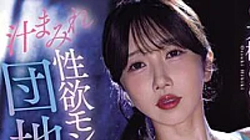 sextop1 — WAAA-644 With Her Husband Right Beside Her, This Lustful, Ju — khung hình 1