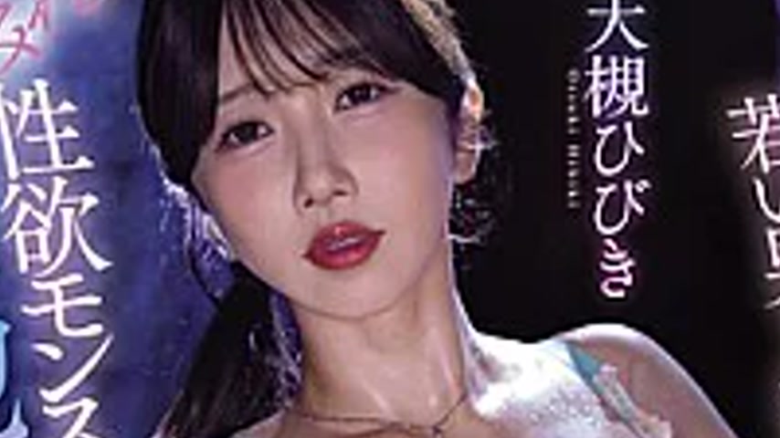 sextop1 — WAAA-644 With Her Husband Right Beside Her, This Lustful, Ju — khung hình 2