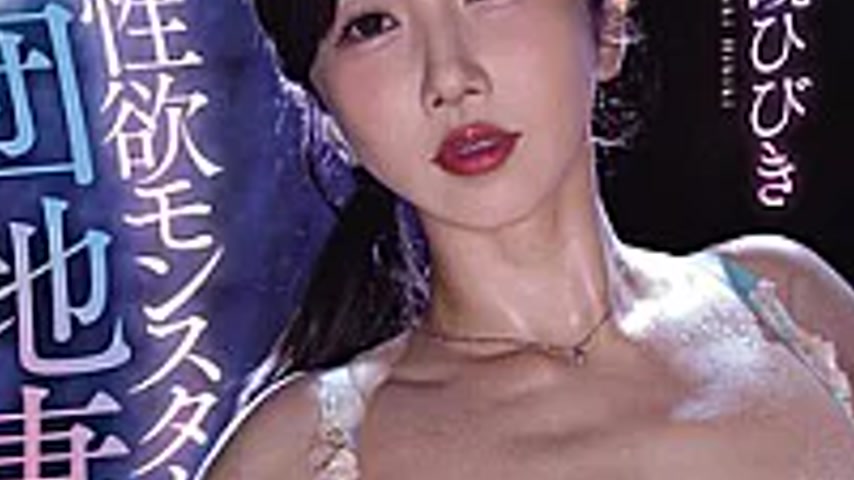 sextop1 — WAAA-644 With Her Husband Right Beside Her, This Lustful, Ju — khung hình 3