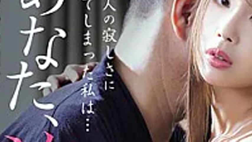 sextop1 — ADN-770 Please Forgive Me… A Lonely Visitor — khung hình 3
