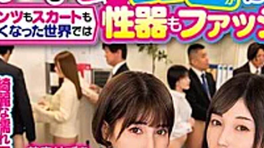 sextop1 — DVEH-087 In A World Where Lower Body Exposure Is Commonplace — khung hình 3