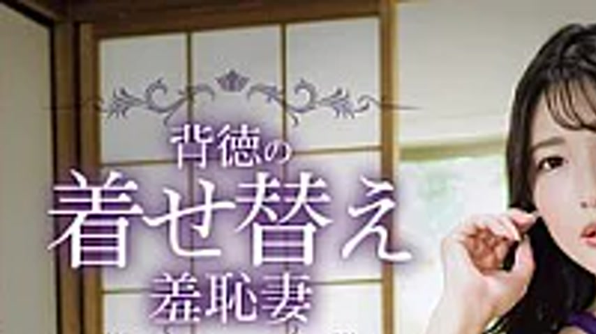 sextop1 — SAME-216 Immoral Dress-Up Shameful Wife — khung hình 1