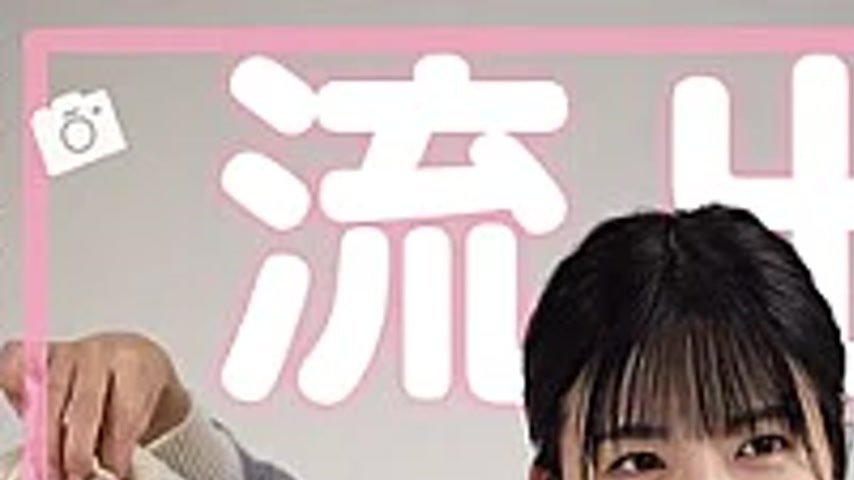 sextop1 — ATID-684 L**ked! Nao, Who Can’t Get Over Her Boyfriend — khung hình 1