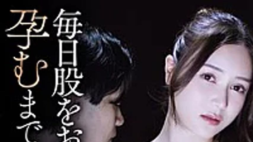 sextop1 — SAME-234 Sold By Her Husband To Be A Sex Toy For A Virile Ya — khung hình 1
