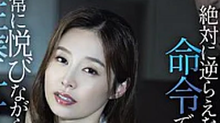 sextop1 — ADN-769 A Married Office Lady Who Is Fo**ed To Constantly Ac — khung hình 2