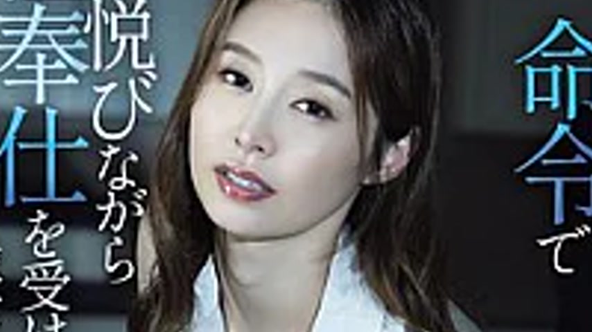 sextop1 — ADN-769 A Married Office Lady Who Is Fo**ed To Constantly Ac — khung hình 3