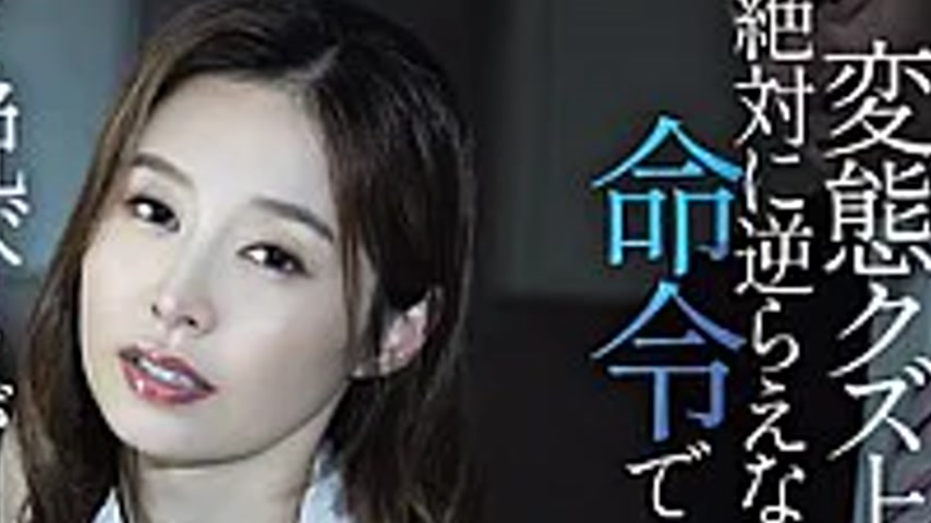 sextop1 — ADN-769 A Married Office Lady Who Is Fo**ed To Constantly Ac — khung hình 4