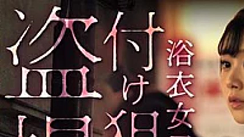 sextop1 — CLUB-912 Stalker Targeting Women In Yukata, Secretly Filming — khung hình 1