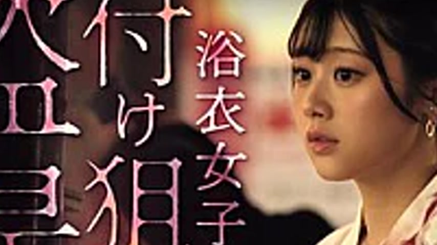 sextop1 — CLUB-912 Stalker Targeting Women In Yukata, Secretly Filming — khung hình 2