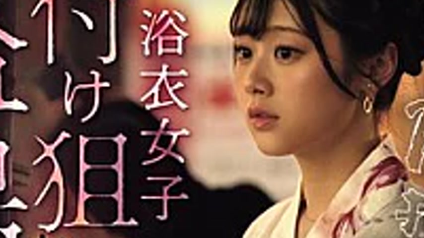 sextop1 — CLUB-912 Stalker Targeting Women In Yukata, Secretly Filming — khung hình 4