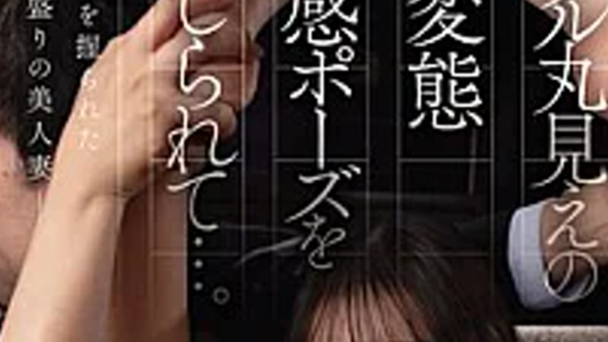 sextop1 — FPRE-232 Ordered By Her Husband’s Subordinate To Strik — khung hình 3