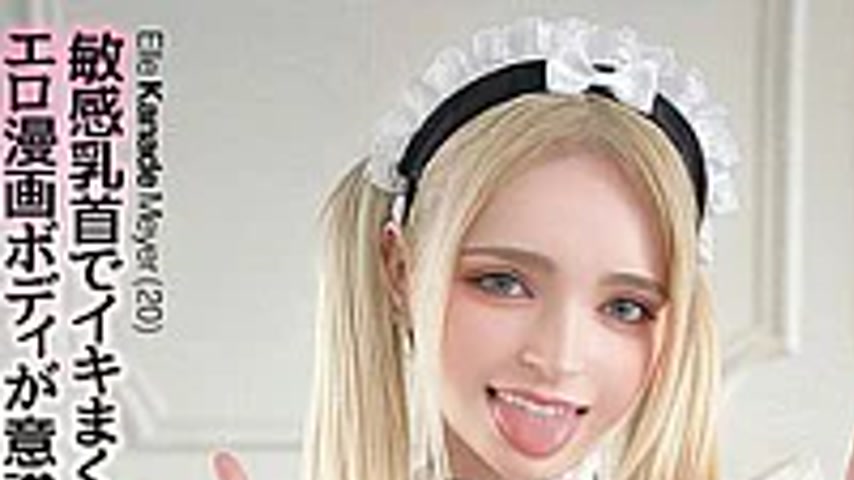 sextop1 — HR-012 [An Anime-loving, Sensitive Blonde Cosplayer From Ber — khung hình 1