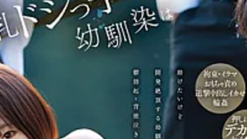 sextop1 — CAWD-982 My Beloved Busty, Clumsy C**ldhood Friend Is Being — khung hình 4