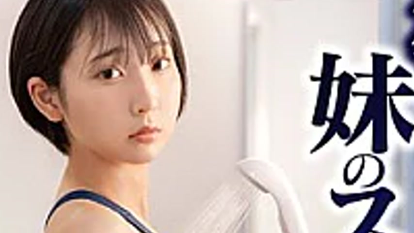 sextop1 — DVMM-392 The Target Was His Sister’s Swimsuit And Mass — khung hình 2