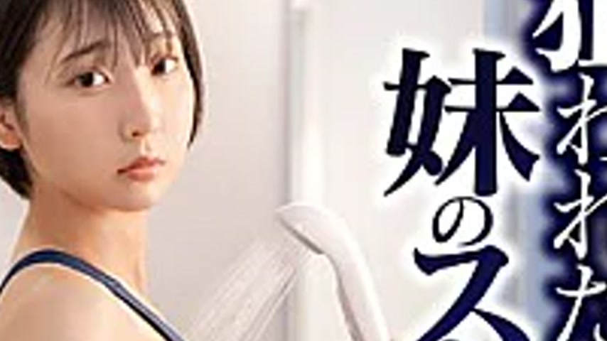 sextop1 — DVMM-392 The Target Was His Sister’s Swimsuit And Mass — khung hình 4