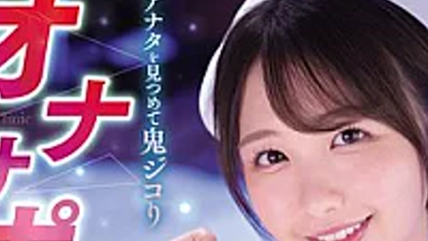 sextop1 — WAAA-647 “Riho Will Make You Cum With A Big Gush!̶ — khung hình 2